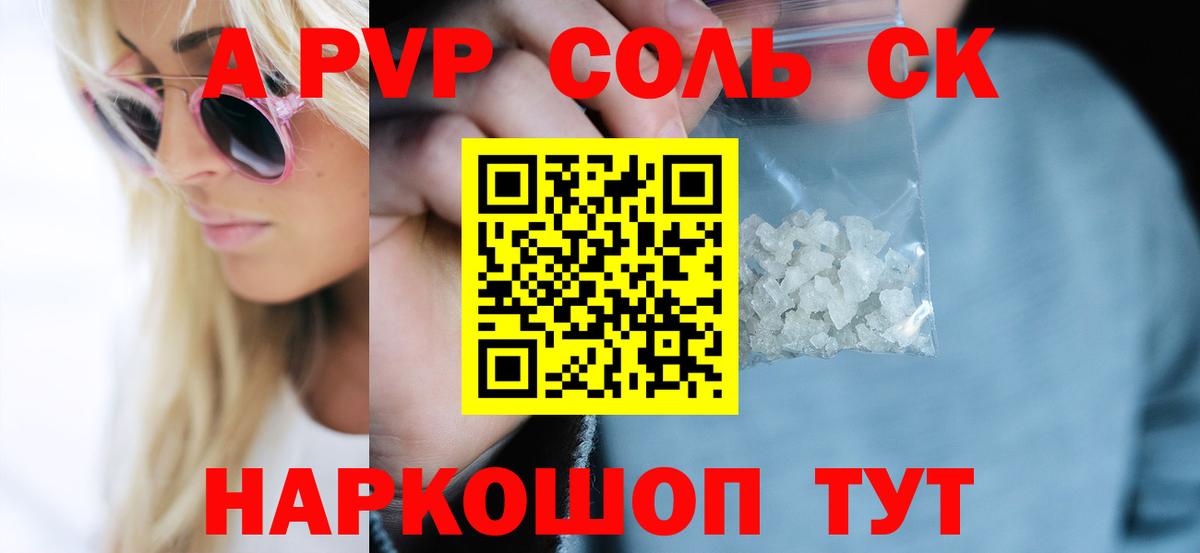 А ПВП СК КРИС Ногинск