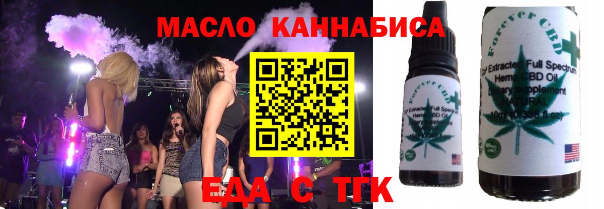 Печенье с ТГК конопля  Вход с VPN  Ногинск 