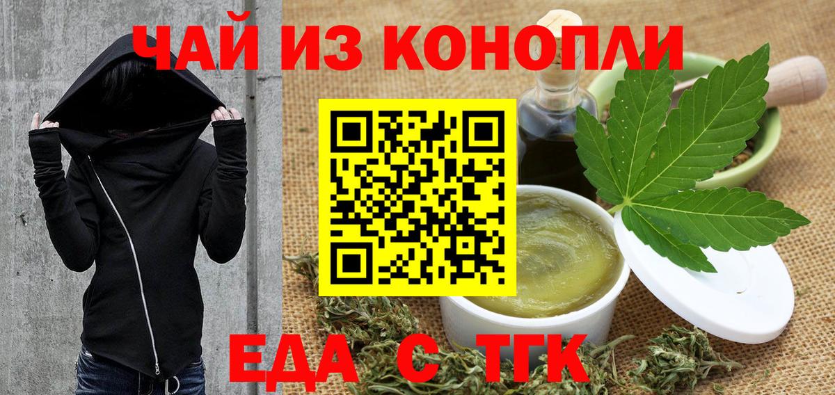 Печенье с ТГК марихуана Ногинск
