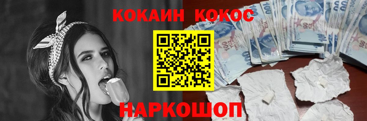 Cocaine Колумбийский Ногинск