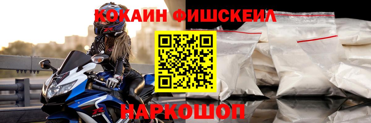 Кокаин VHQ  Вход с VPN  Ногинск 