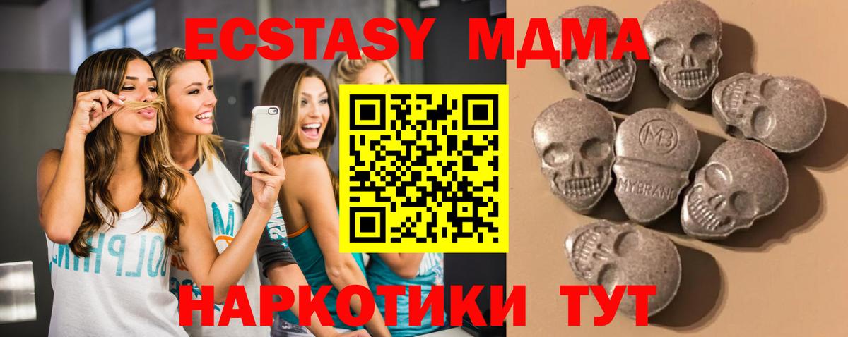 Ecstasy диски  Вход с VPN  ЭКСТАЗИ  Ногинск  Экстази ешки 