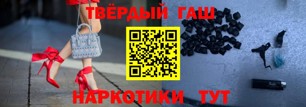 Ногинск  ГАШИШ гашик  Вход с VPN 