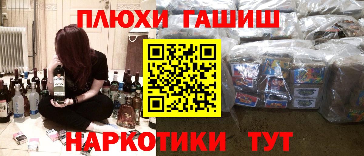 Гашиш Premium Ногинск