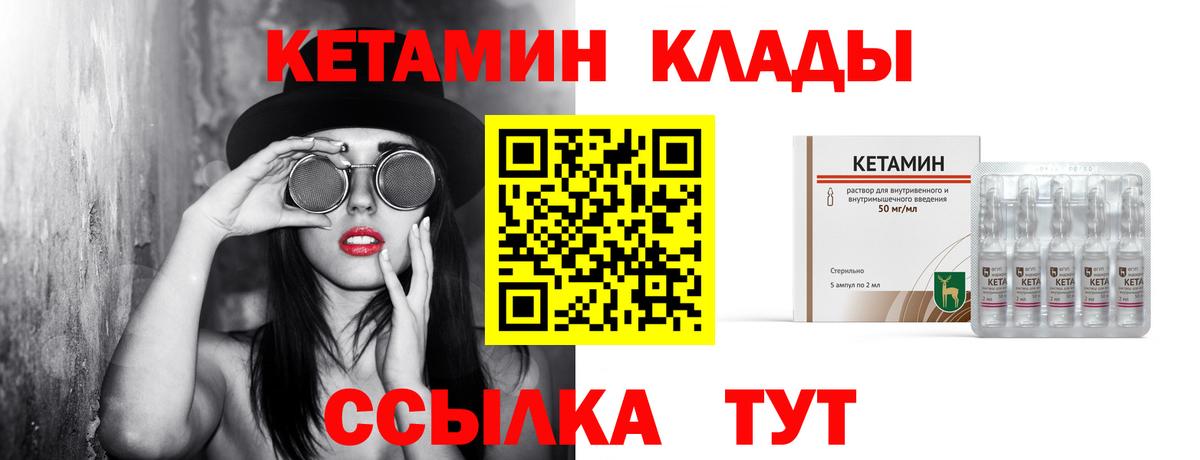Кетамин ketamine Ногинск