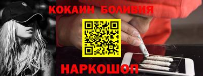 кокаин Сланцы