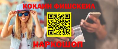 кокаин Сланцы