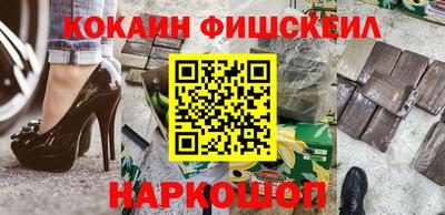 кокаин Сланцы