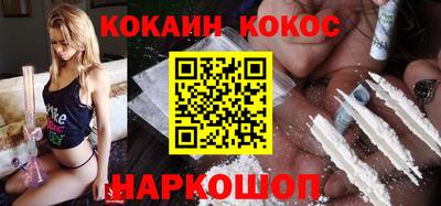 кокаин Сланцы