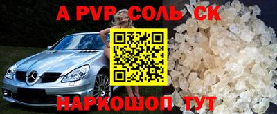 кокаин Сланцы