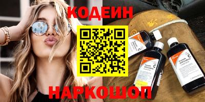 кокаин Сланцы