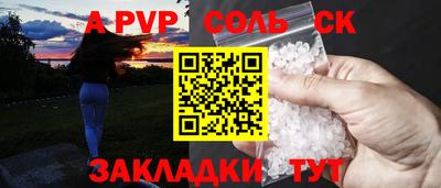 альфа пвп Славгород