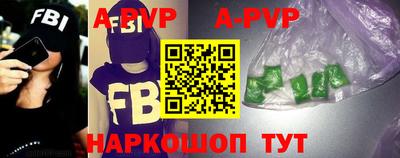альфа пвп Славгород