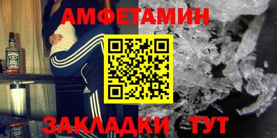 альфа пвп Славгород
