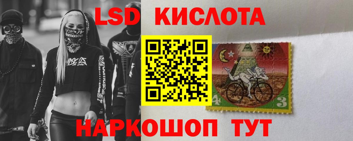 Лсд 25 экстази кислота Ногинск
