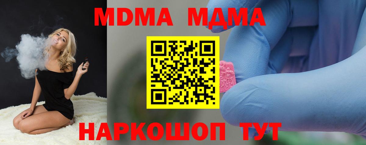 MDMA  Вход с VPN  MDMA VHQ  Ногинск  MDMA молли 