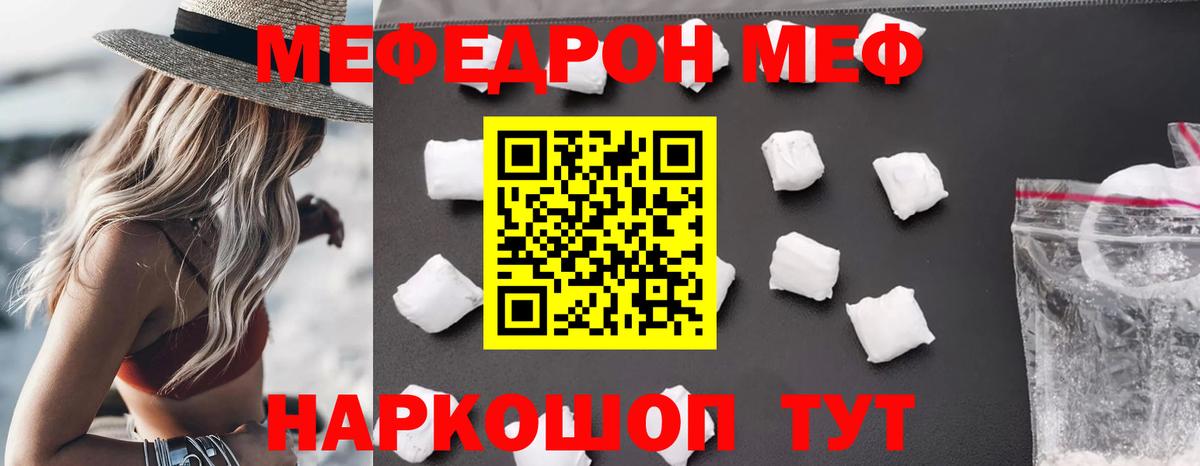 МЕФ  Меф mephedrone  Ногинск  Вход с VPN  МЯУ-МЯУ кристаллы 