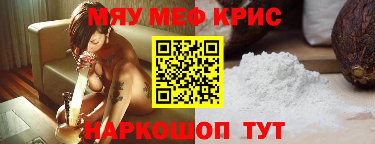 Меф мука Ногинск