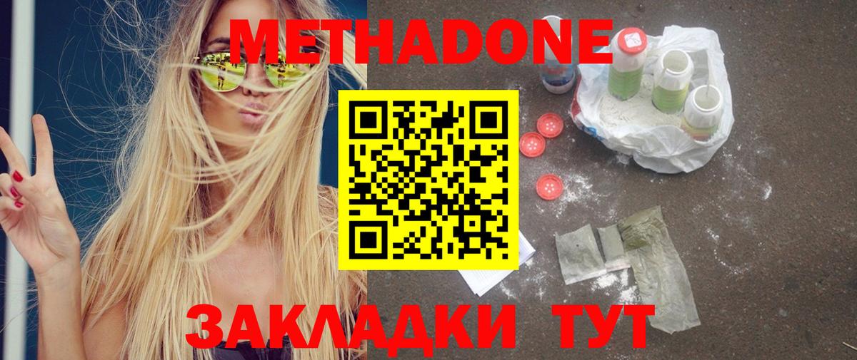 Мефедрон   Каннабис  Вход с VPN  Экстази  Ногинск  ГАШ  Cocaine  Альфа ПВП СК кристаллы 