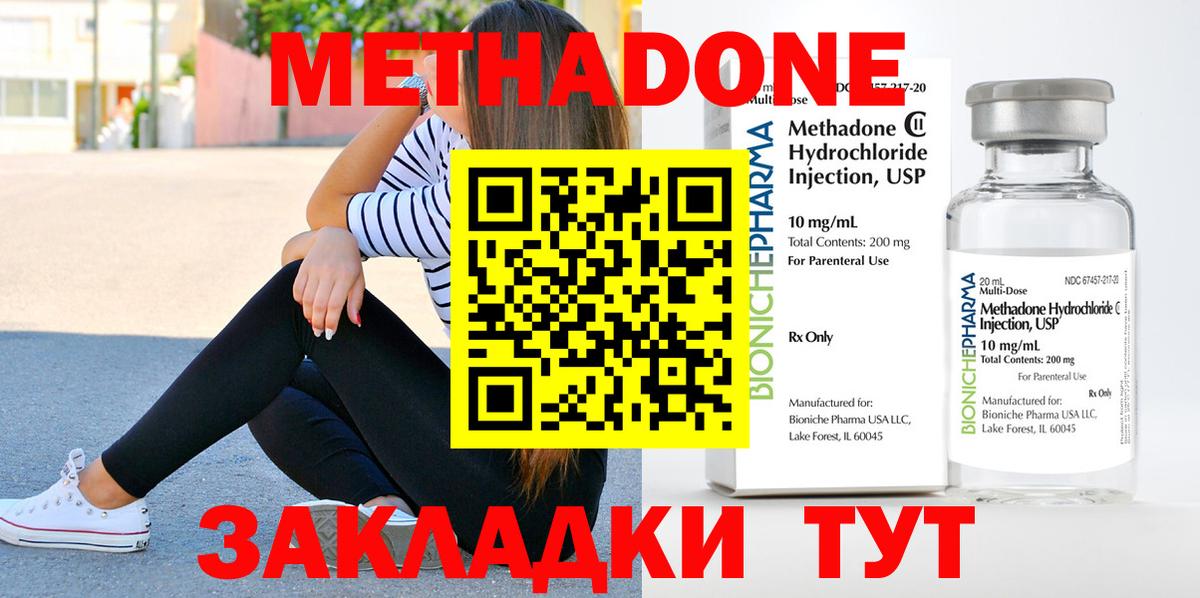 МЕТАДОН белоснежный  Вход с VPN  Ногинск  Метадон VHQ 