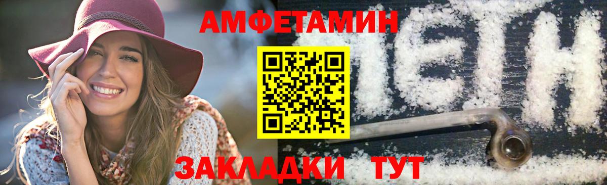 МЕТАМФЕТАМИН мет Ногинск