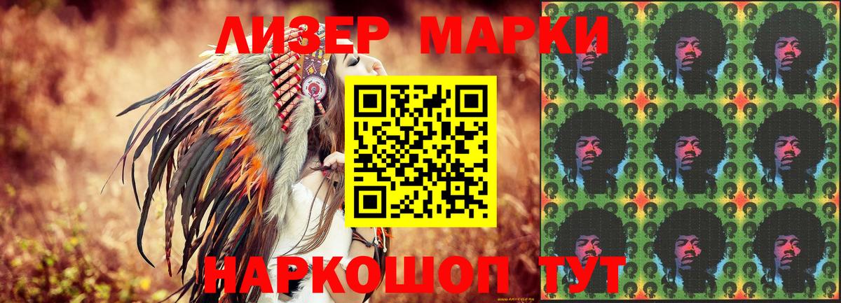 Наркотические марки 1,5мг  Вход с VPN  Ногинск 