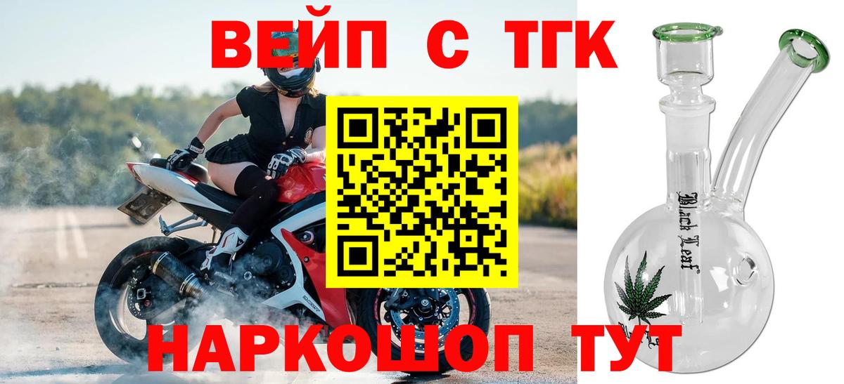 Ногинск  ТГК THC oil  ТГК Wax  Вход с VPN 